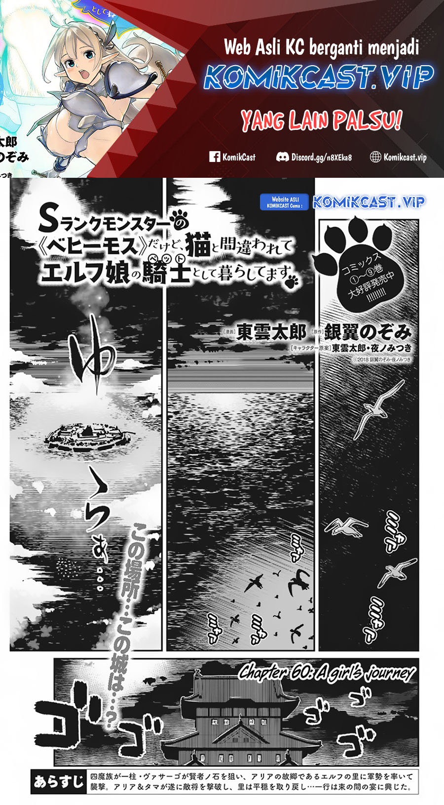 S-Rank Monster no Behemoth Dakedo, Neko to Machigawarete Erufu Musume no Kishi (Pet) Toshite Kurashitemasu Chapter 60 Gambar 2